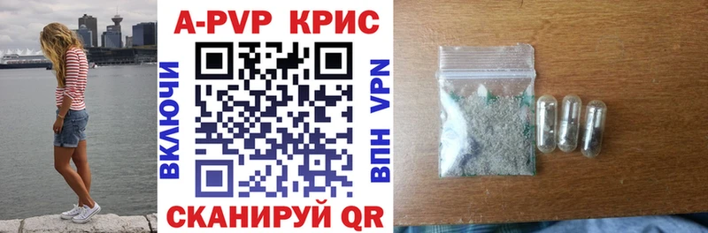 A-PVP Crystall mega ссылки Красково цена
