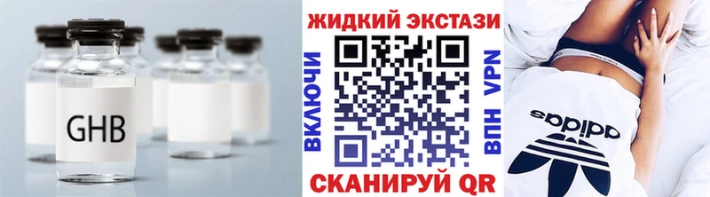 купить наркоту  Красково  БУТИРАТ GHB 