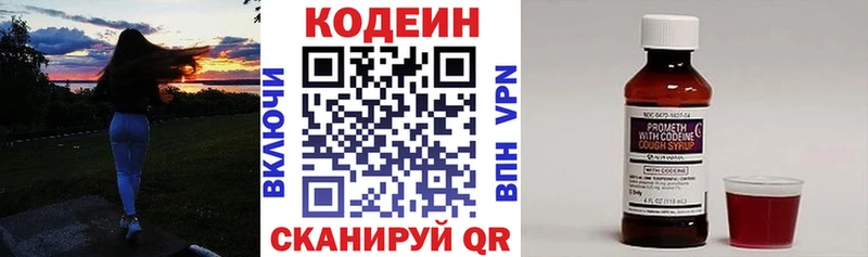 Кодеиновый сироп Lean Purple Drank  Красково 