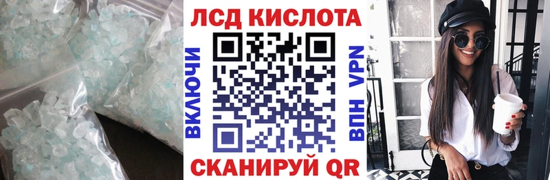 ЛСД экстази кислота  Красково 