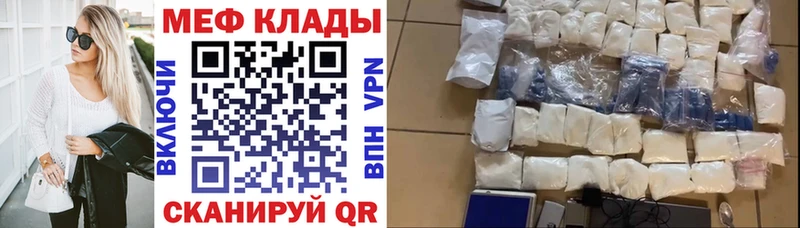 Меф VHQ ОМГ ОМГ tor Красково