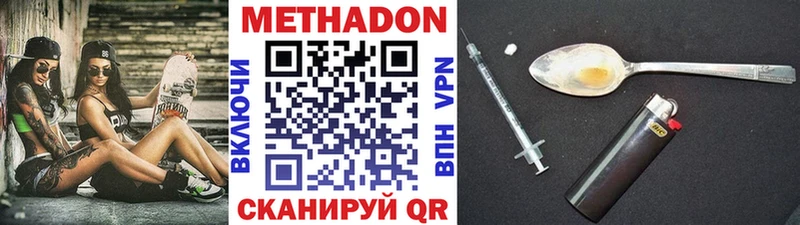 Метадон VHQ  kraken tor  Красково 